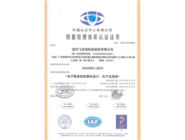 ISO9001 证书